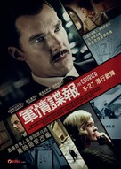 The Courier - Hong Kong Movie Poster (xs thumbnail)