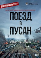 Busanhaeng - Russian Movie Poster (xs thumbnail)