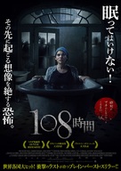 No dormir&aacute;s - Japanese Movie Poster (xs thumbnail)