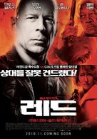 RED - South Korean Movie Poster (xs thumbnail)