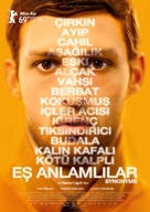 Synonymes - Turkish Movie Poster (xs thumbnail)