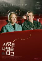 Kuolleet lehdet - South Korean Movie Poster (xs thumbnail)
