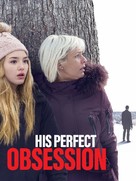 His Perfect Obsession - Video on demand movie cover (xs thumbnail)