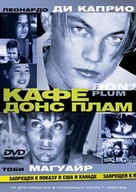 Don&#039;s Plum - Russian DVD movie cover (xs thumbnail)