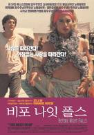 Before Night Falls - South Korean Movie Poster (xs thumbnail)