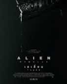 Alien: Romulus - Thai Movie Poster (xs thumbnail)