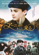 Waiting for Anya - Japanese Movie Poster (xs thumbnail)