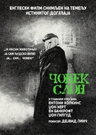 The Elephant Man - Serbian Movie Poster (xs thumbnail)