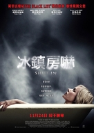 Shut In - Hong Kong Movie Poster (xs thumbnail)
