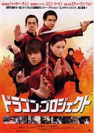 Jing mo gaa ting - Japanese Movie Poster (xs thumbnail)