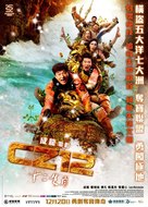 Sap ji sang ciu - Hong Kong Movie Poster (xs thumbnail)