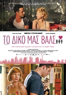 Take This Waltz - Greek Movie Poster (xs thumbnail)