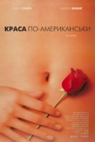 American Beauty - Ukrainian poster (xs thumbnail)