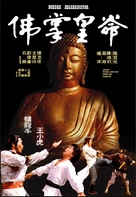 Fo Zhang huang di - Hong Kong Movie Poster (xs thumbnail)