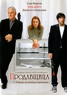 Shopgirl - Russian poster (xs thumbnail)