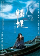 Qing mi - Hong Kong Movie Poster (xs thumbnail)