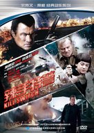 Kill Switch - Chinese DVD movie cover (xs thumbnail)