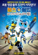 Bol-cheu-wa Beul-lib - South Korean Movie Poster (xs thumbnail)