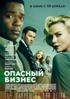 Gringo - Russian Movie Poster (xs thumbnail)