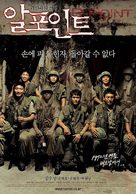 Arpointeu - South Korean Movie Poster (xs thumbnail)
