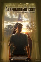 Stellet Licht - Russian Movie Poster (xs thumbnail)