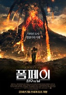 Pompeii - South Korean Movie Poster (xs thumbnail)