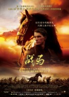 War Horse - Chinese Movie Poster (xs thumbnail)