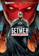 Batman: Under the Red Hood - Ukrainian Movie Poster (xs thumbnail)