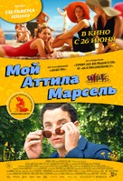 Attila Marcel - Russian Movie Poster (xs thumbnail)
