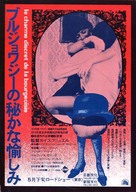 Le charme discret de la bourgeoisie - Japanese Movie Cover (xs thumbnail)
