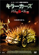 The Cars That Ate Paris - Japanese DVD movie cover (xs thumbnail)