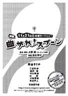 Magare! Sup&ucirc;n - Japanese Movie Poster (xs thumbnail)