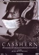 Casshern - Thai Movie Cover (xs thumbnail)