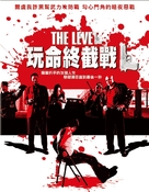 The Level - Taiwanese Movie Poster (xs thumbnail)