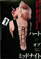 Heart of Midnight - Japanese Movie Poster (xs thumbnail)