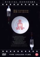 301, 302 - South Korean poster (xs thumbnail)