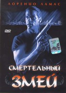 Viper - Russian Movie Cover (xs thumbnail)