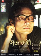 Satyanweshi - Indian DVD movie cover (xs thumbnail)