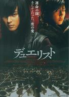 Hyeongsa - Japanese Movie Poster (xs thumbnail)