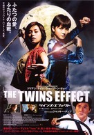 Chin gei bin - Japanese Movie Poster (xs thumbnail)