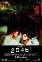 2046 - Chinese Movie Poster (xs thumbnail)