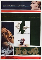 The Man with the Golden Arm - Japanese Movie Poster (xs thumbnail)
