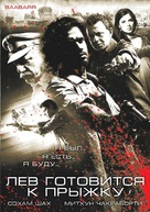 Baabarr - Russian Movie Cover (xs thumbnail)