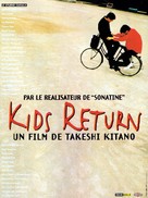 Kizzu rit&acirc;n - French Movie Poster (xs thumbnail)