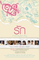 An Ordinary Love Story - Movie Poster (xs thumbnail)