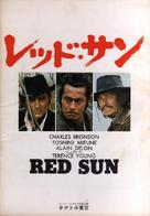 Soleil rouge - Japanese Movie Cover (xs thumbnail)