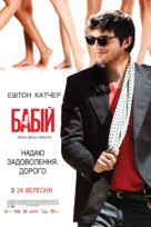 Spread - Ukrainian Movie Poster (xs thumbnail)
