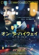 Locke - Japanese Movie Poster (xs thumbnail)