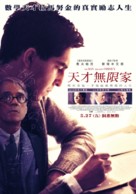 The Man Who Knew Infinity - Taiwanese Movie Poster (xs thumbnail)