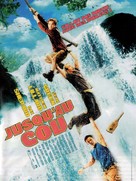 Without A Paddle - French Movie Poster (xs thumbnail)